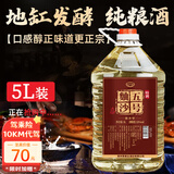 青案台桶装白酒纯粮食酿造酱香型约10斤装散酒口粮高粱酒泡酒贵州53度5L 53度 5L 1桶