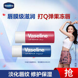 凡士林修护润唇膏套装3.5gx2原味+玫瑰花蕾深层补水滋养 有效期26年9月