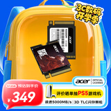 宏碁（acer）512G SSD固态硬盘NVMe 2230 M.2接口 PCIe4.0 读速5000MB/s 适配SteamDeck掌机