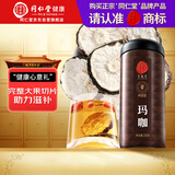 同仁堂品牌 北京同仁堂玛咖250克磨粉泡酒男性滋补壮持阳久养生茶