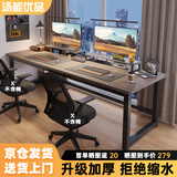 汤能优品电脑桌台式书房办公学习桌家用书桌简约写字桌卧室电竞游戏桌子 灰橡木色180*60CM【40MM钢管】