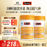 Swisse斯维诗 复合B族维生素片 含8种复合维生素b族营养 蓝帽 90片*2瓶