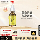 伊思能量10精华液VC30ml补水保湿提亮肤色淡化痘印男女礼物