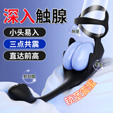 谜姬前列腺按摩器男用震动肛塞门后庭sm成人情趣用品生理玩具折磨下体