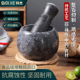拜杰大理石臼捣蒜臼子捣药器蒜泥器捣蒜器压蒜罐研磨石对窝家用