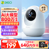 360摄像头8pro-4K 800万AI云台家用摄像头监控双频WIFI手机远程监控器360度夜视全景婴儿看护器 