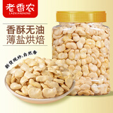 老香农香酥蚕豆片500g黑五即食无壳兰花豆瓣烘烤盐味零食非油炸炒货零食