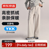 京东京造F4系列抓绒衣裤高弹加绒裤子女冬季新年衣服 奶油色 L