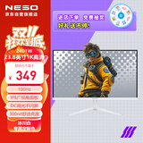 NESO 23.8英寸 IPS 全高清 100Hz 高刷 微边框 低蓝光 HDR   冰川白 电脑办公轻电竞显示器 24D1W