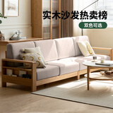 源氏木语精选全实木沙发现代简约布艺沙发小户型客厅储物沙发橡木实木家具 橡木原木色烟栗棕四人位 组装