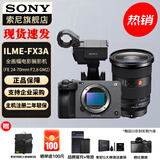 索尼（SONY） ILME-FX3A摄像机 全画幅电影摄影机 FX3A单机身+FE24-70mmF2.8二代 官方标配