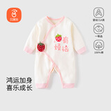 贝瑞加（Babyprints）新生儿连体衣初生宝宝纯棉哈衣喜庆满月服婴儿四季衣服 莓烦恼52