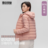 雪中羽皇轻薄羽绒服女连帽2025年秋冬新款休闲小个子白鸭绒保暖防寒外套 粉色 M (160) (80-95斤）