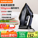 苏泊尔（SUPOR）蒸汽电熨斗无线手持挂烫机家用2000W大功率干湿两用便携式小型熨烫机升级陶晶底板305A七夕礼物