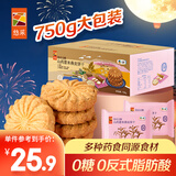 悠采无糖山药薏米燕麦饼干750g糖友儿童可食用粗粮休闲零食