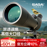 萨伽（SAGA）变倍单筒望远镜观鸟镜高倍高清微光夜视专业级观靶观雀双速调焦