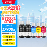 绘威适用惠普HPTank518 519 678 510 538 418 516 511 411 530 531GT5810打印机墨盒墨水GT52GT53XL2黑3彩