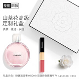 香奈儿（Chanel）高定山茶花限定礼盒口香套(粉邂逅淡香50+唇釉174)生日礼物送女友