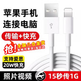 迈得旺 苹果手机连接电脑数据线传输照片视频导出iphone文件高速和爱思助手资料可usb接口15promax链接16 【苹果5-14专用】即插即用照片/视频高速传输 2M