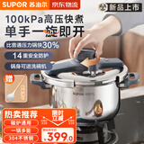 苏泊尔高压锅304不锈钢好帮手压力锅燃气灶电磁炉通用 【悦旋压力锅】可单手开盖 22cm 5L