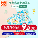 好孩子（gb）宝宝儿童围兜婴儿吃饭罩衣防水小孩反穿衣防溅衣罩衫围裙饭兜 蓝色短款90码【防水防污】