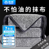 雅高抹布涤棉30*30CM7条装竹炭纤维加厚吸水抹布洗碗巾