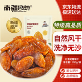 南疆巴朗 葡萄干特级红香妃250g新疆吐鲁番无籽大颗粒小包装