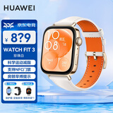 华为（HUAWEI）【咨询享优惠】华为手表watch fit3智能运动健康管理蓝牙通话NFC门禁交通支付送男女成人朋友2MT33 珍珠白【甄选表带+精美表盘】 JD电竞官方店