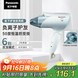 松下（Panasonic）【国家补贴】负离子电吹风机筒家用大功率速干护发折叠不伤发宿舍送女友礼物EH-ENE2
