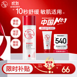 大宝B5精华水150ml爽肤水乳补水保湿舒缓修护乳液面霜面部护肤品