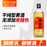 古越龙山尊享版无高低 传统干型 绍兴 黄酒 500ml 单瓶装