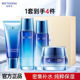 温碧泉（WETHERM）套装护肤品补水保湿清爽好吸收新活泉组合套装护肤送礼妈妈女友 【4件套】洁+水+乳+霜
