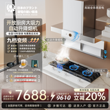 SESDERMA日本进口抽油烟机自动升降变频无刷电机烟机三眼猛火灶一级静音体感自清洗烟灶套装 【奶白升降隐嵌烟灶套餐】配定时三眼灶-天然气
