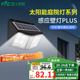 雷士（NVC） 太阳能灯壁灯投光户外防水室外家用门柱庭院灯农村照明路灯 道光款650lm+雷达感应+光控
