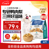 伯纳天纯鸭肉梨冻干三拼狗粮2kg/4斤