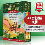 英文原版 神奇树屋1-4册盒装 Magic Tree House 4本套装