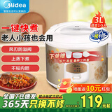 美的（Midea）微压电饭煲1-2-3-5-8人家用经典老式迷你小电饭锅大容量精铸发热盘老机械式简易操作蒸煮小型饭锅 1-5人一年以换代修+ 不粘锅+蒸笼+粥汤 3L