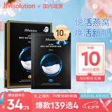 JMsolution肌司研悦活沁润燕窝面膜尊享版30ml*10片 深层保湿