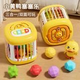 恩贝家族大号婴儿塞塞乐0-1岁宝宝小黄鸭玩具新生儿幼儿早教抓握益智玩具