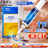 拜灭士拜耳蟑螂药蚂蚁药杀虫剂蟑螂屋室内家用强力特效灭蟑胶饵全窝室内 【灭蟑】蟑螂药5g