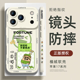 XP适用苹果17pro手机壳镜头全包iphone17pro软散热硅胶男女超薄防摔高级感蜡笔小新-古董白小新放松