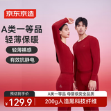 京东京造保暖内衣女秋衣秋裤防寒棉柔打底衣裤本命年蛇年 中国红女 L