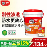 Davco德高K11厨房卫生间防水涂料 阳台室内刚性防水砂浆18KG/桶+水不漏