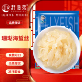 赶海弟珊瑚海蜇丝400g 即食海蜇皮蛰头带料包 凉拌菜 海鲜干货