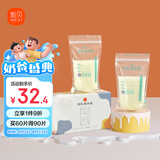 新贝 储奶袋 母乳储存保鲜袋 可冷冻加厚防漏 200ML90片