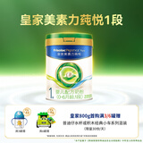 美素佳儿（Friso）皇家莼悦婴儿配方奶粉1段（0-6个月婴儿适用）800克