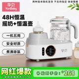 孕贝（yunbaby）电动摇奶器 暖奶器二合一恒温水壶婴儿热冲奶粉一体转奶机1.3L