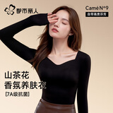都市丽人无痕保暖内衣女士带胸垫内搭发热上衣长袖秋冬季可外穿修身打底衫 魅力黑 M