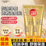 隆力奇多效硫磺净澈控油洁颜泥氨基酸洗面奶祛痘深层洁面清洁毛孔 隆力奇洁面泥2支