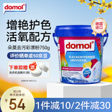 Domol彩色衣物去污亮白粉750g*1爆炸盐彩漂粉彩色衣物清洁剂德国进口